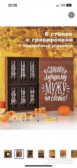 Подарочный набор стопок 