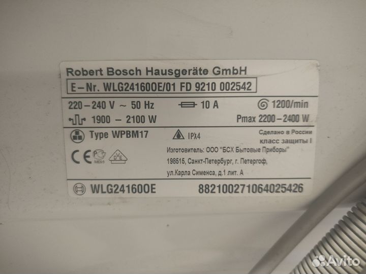 Стиральная машина bosch 5 кг