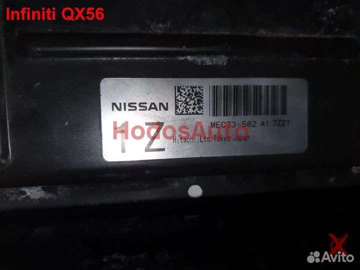 Мозги (эбу) VK56DE Infiniti QX56