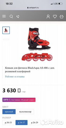 Ролики- коньки раздвижные BlackAqua аs-406 р.34-37