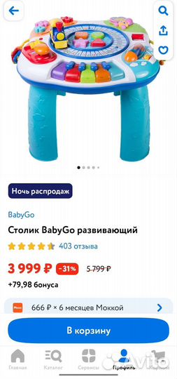 Развивающий столик