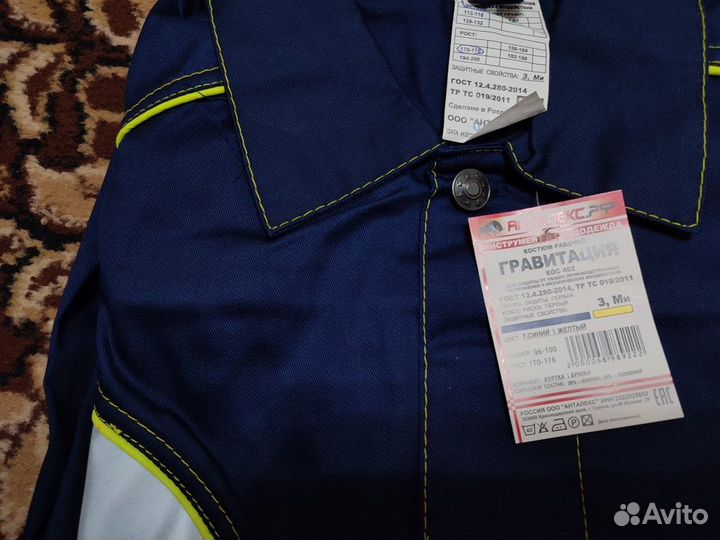 Спецодежда, брючный костюм Гравитация