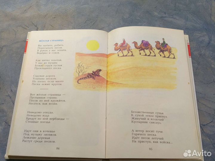 Детская книжка бу