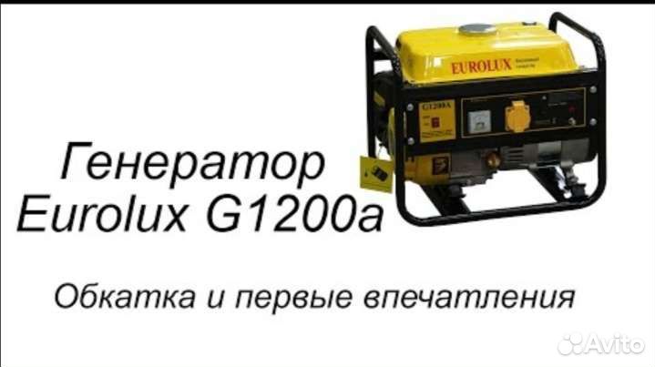 Генератор бензиновый новый