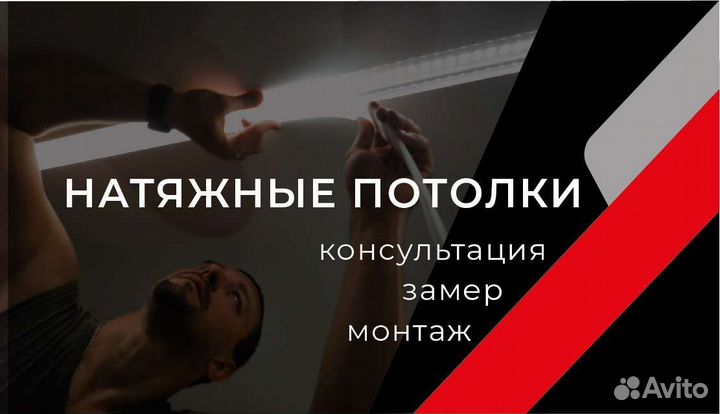 Натяжные потолки без посредников