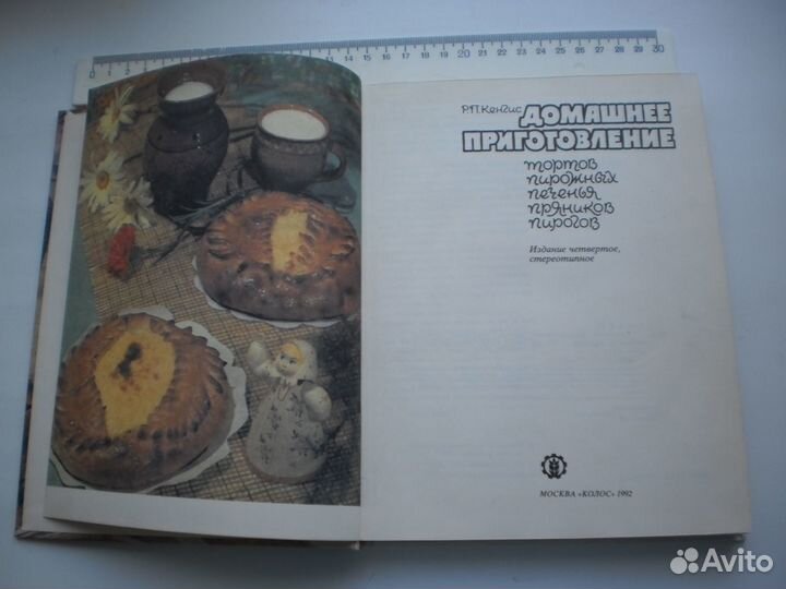 Книга домашнее приготовлени тортов пирожных