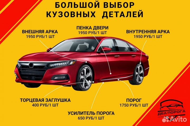 Ремонтные пороги на Toyota HiLux 7