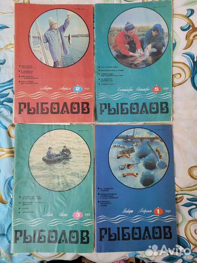 Журнал Рыболов