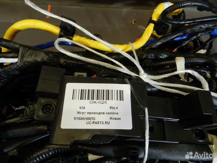 Проводка салона - Kia Rio 4 (2017-н.в.)