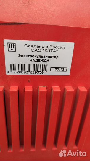 Продаётся культиватор электрический Надежда