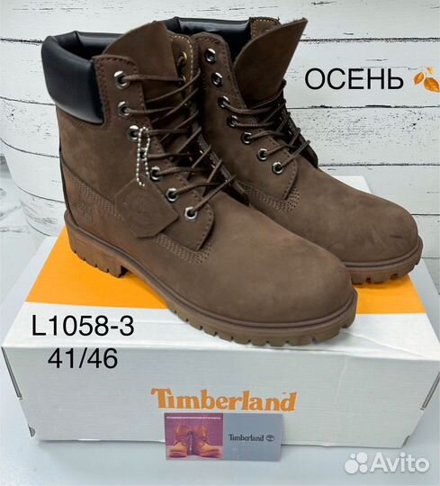 Ботинки timberland без меха