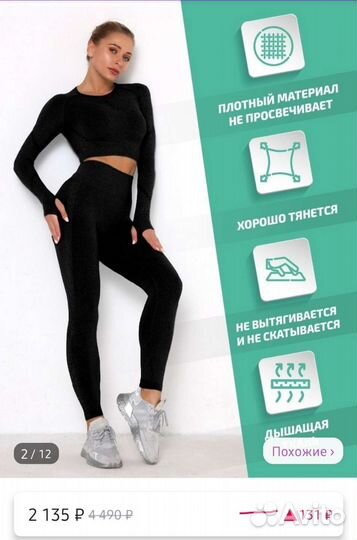 Костюм для фитнеса йоги 42 44 размер чёрный цвет