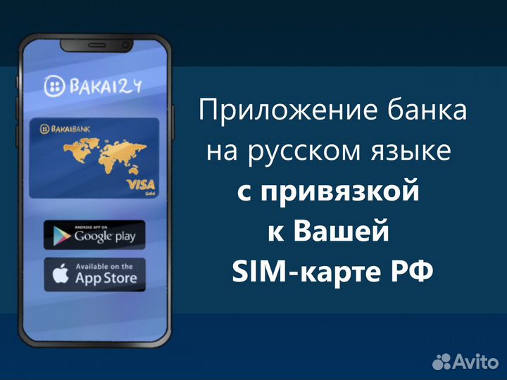 Банковские карты Visa зарубежных банков в Москве