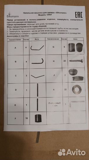 Вешалка для одежды напольная, новая