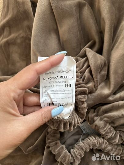 Чехлы на мебель