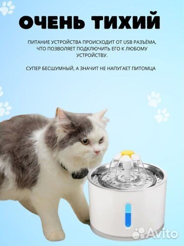 Поилка фонтан для кошек и мелких собак