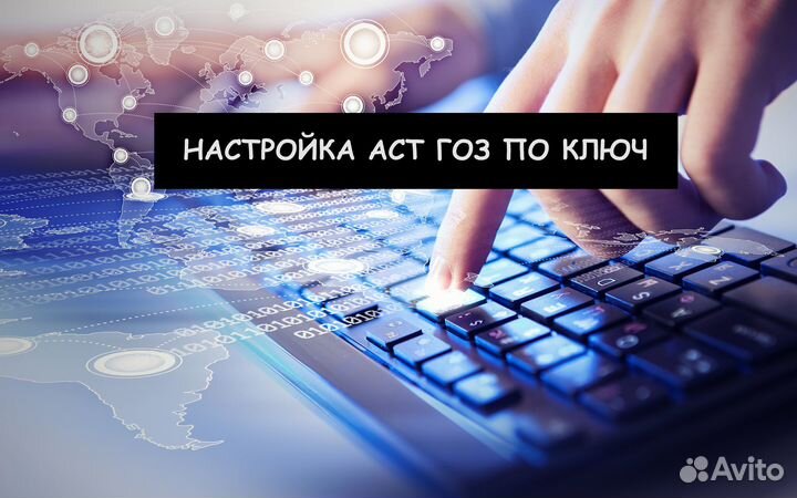 Аст гоз регистрация и настройка vipnet client