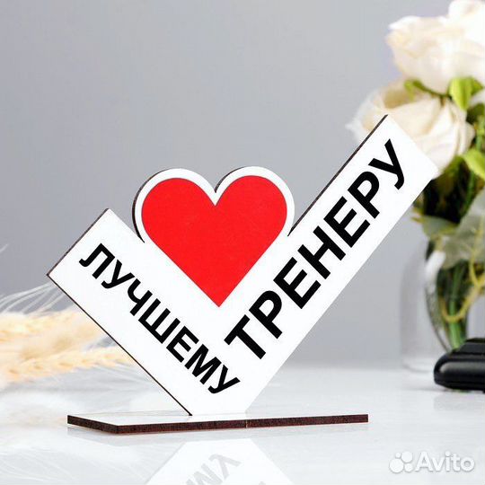 Сувенир 