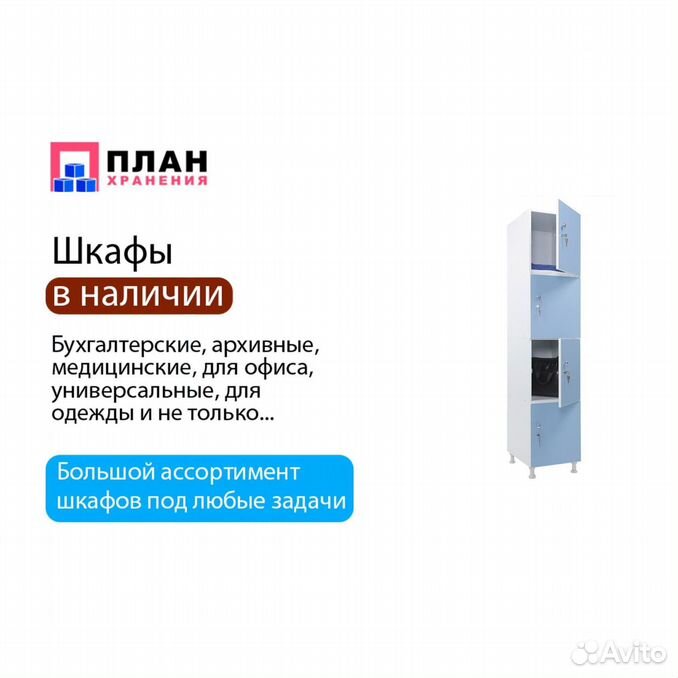 Шкаф хозяйственный практик стандарт ls 11 50