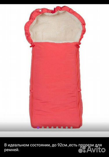 Конверт зимний