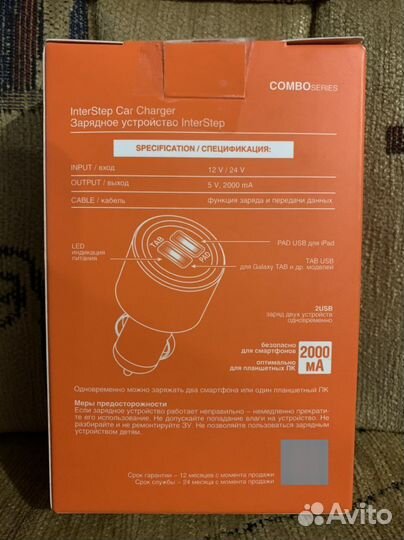 Автомобильное зарядное устройство InterStep