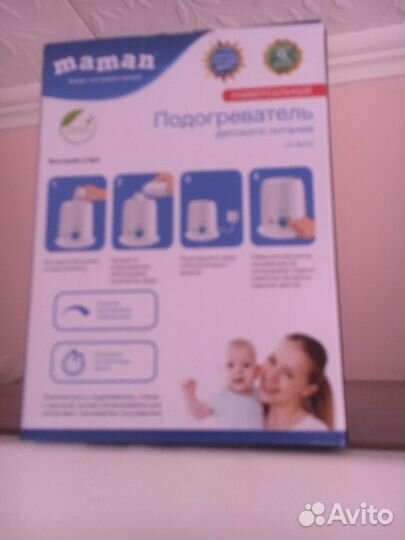 Подогреватель для бутылочек новый