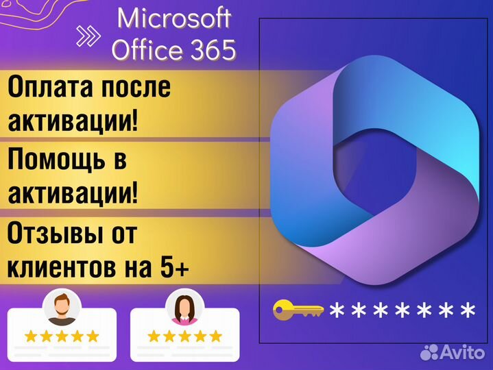 Microsoft office 365 