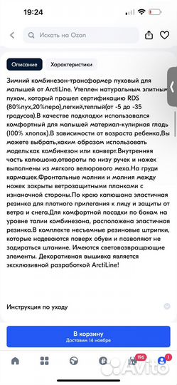 Комбинезон трансформер arctiline зимний