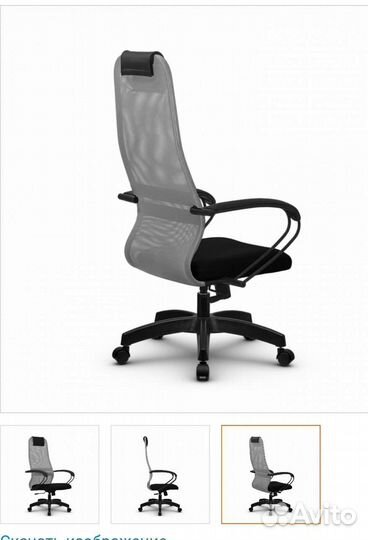 Компьютерное кресло