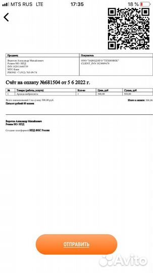 Аренда прокат инструмента