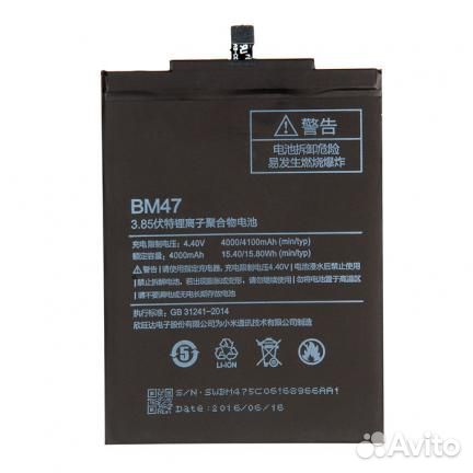 Аккумулятор для Xiaomi Redmi 3, Redmi 4X BM47