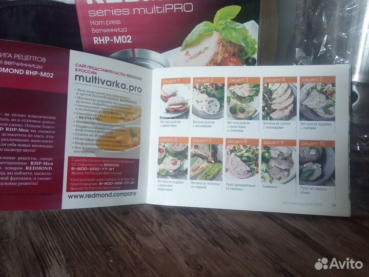 Redmond ветчинница