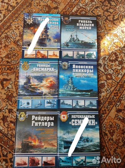 Книги о Военно-Морском флоте