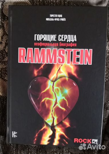 Rammstein : 2 книги и 3 буклета. Цена за всё