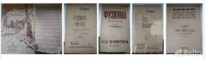 Ноты для фортепиано 1911-1937г.г