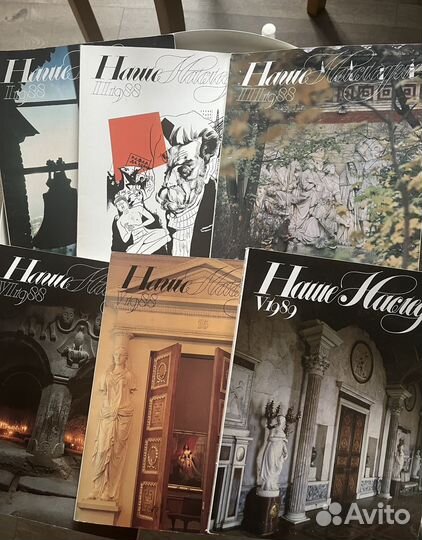 Журналы Наше наследие 1988,1989