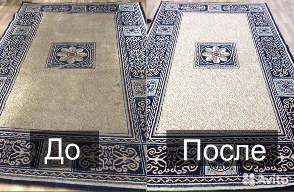 Стирка ковров