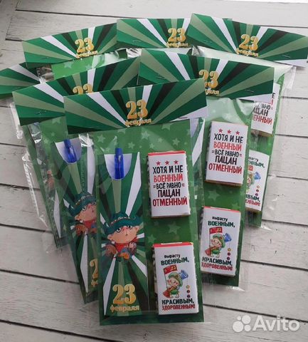 Подарок на 23 февраля