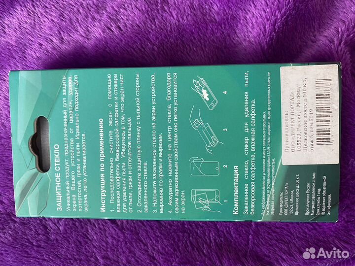 Защитное стекло iPhone 6/6s Plus