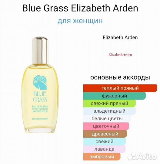 Elizabeth Arden,Оригиналы