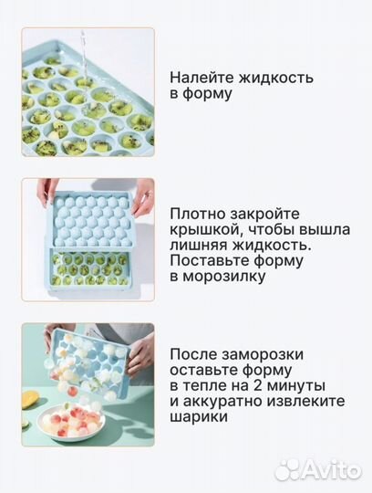 Форма для льда и шоколада шарики