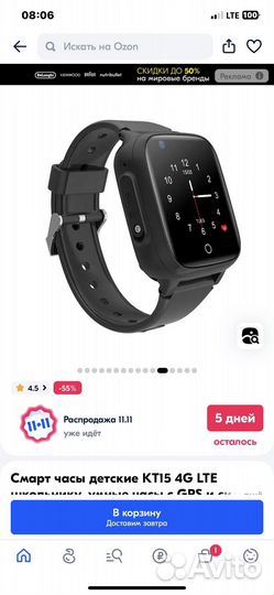 Smart watch