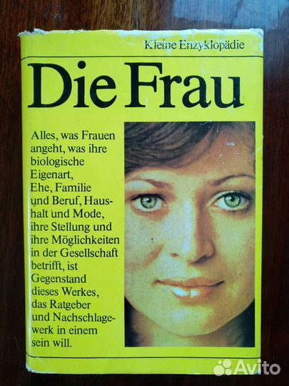 Книги на немецком языке