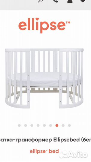 Детская кроватка с маятником ellipse bed