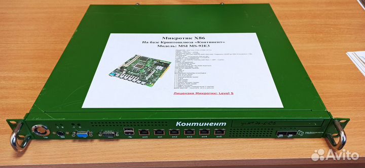 Mikrotik, Микротик, X86