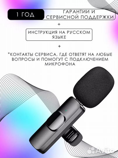 Микрофон для iPhone и Android петличный