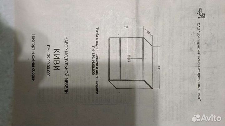 Комод