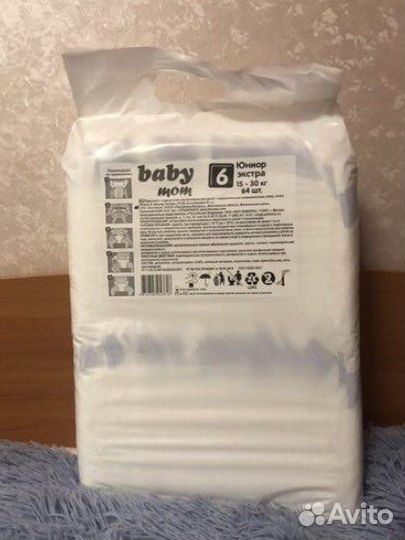 Памперсы подгузники