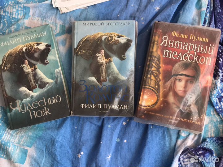 Трилогия книг Филипа Пульмана Золотой компас, Янта