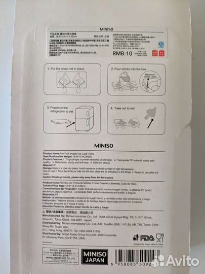 Формочки для мороженого